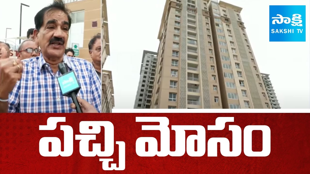 పచ్చి మోసం : Pacifica Hillcrest builders Fraud | Save Live| Nanakramguda | @SakshiTV