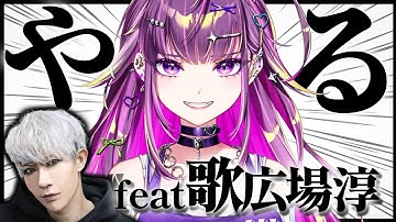 【 スト6 】 ギャル豪鬼ランク feat歌広場淳【羽流鷲りりり｜ななしいんく】