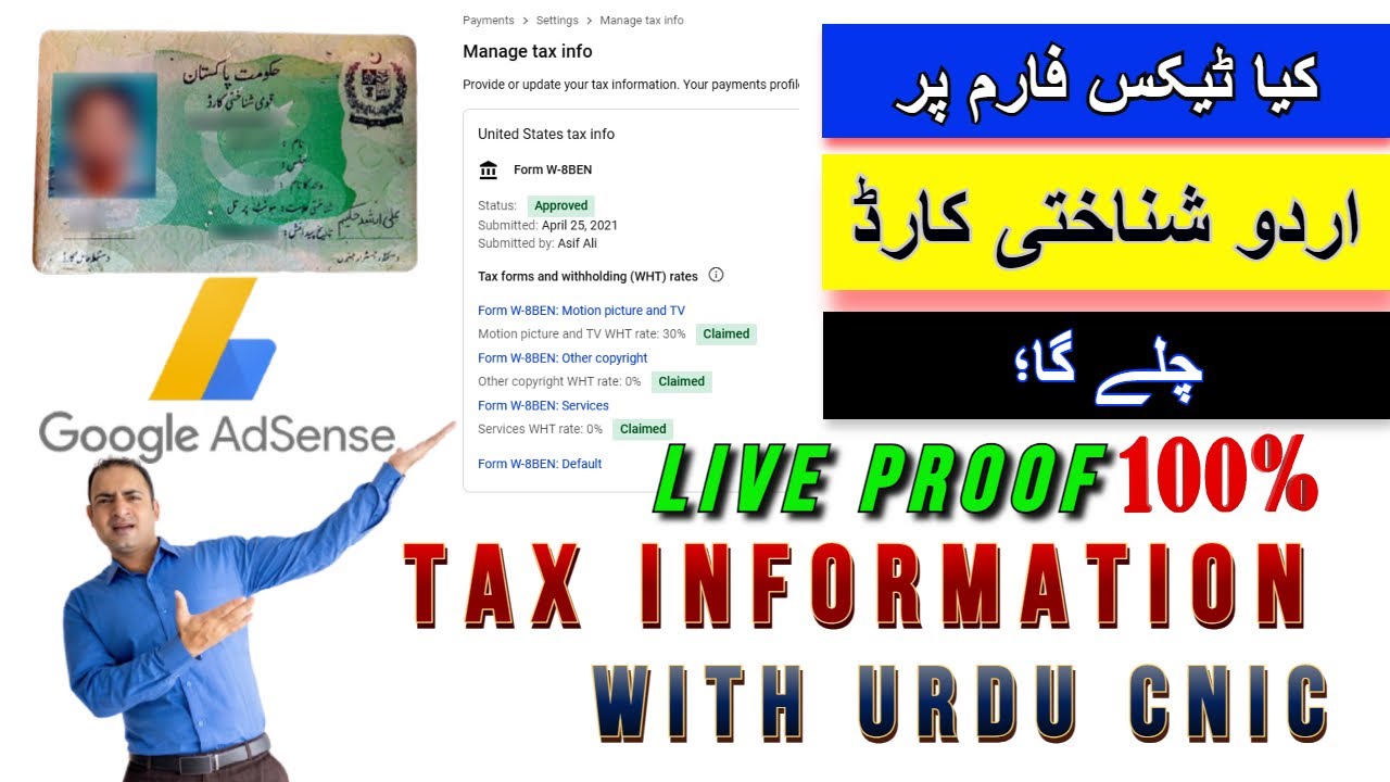 Live Proof Tax Information Urdu CNIC Approved How To Submit Tax