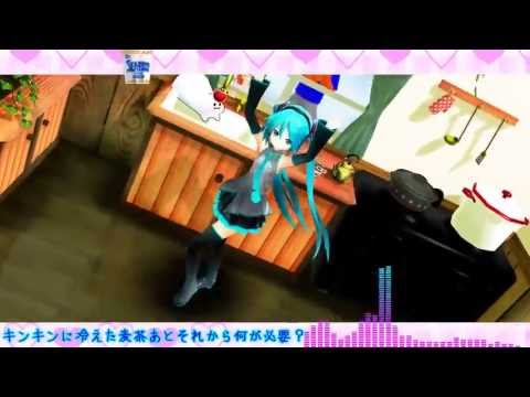 ミクミク3分クッキング♪ 0102