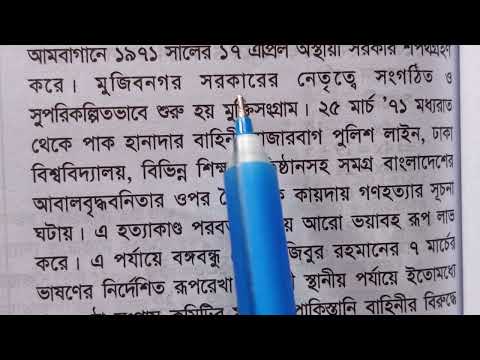 ভিডিও: একটি অনুচ্ছেদে মূল বিবরণ কি?