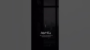 الله لطيف بعباده🌧💕أرح قلبك🌱القارئ اسلام صبحي