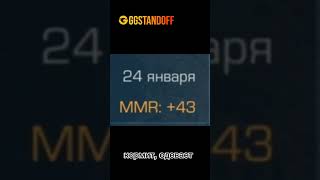 жена у меня злая #стендофф2 #so2 #со2 #рек #реккомендации