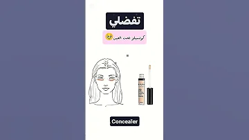 ميكب لعمر ١١ ١٢ خفيف مع اسماء المنتجات حسب طلب متابعة 
