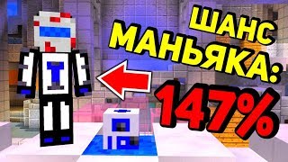 ВСЕ В ШОКЕ, МАНЬЯК ВЫПАДАЕТ В КАЖДОЙ ИГРЕ, КАК ТАКОЕ ВОЗМОЖНО? - Minecraft Murder Mystery