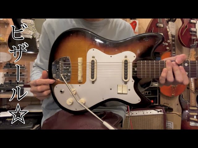 ビザールギター☆】Guyatone LG-65T（ジャンク） - YouTube