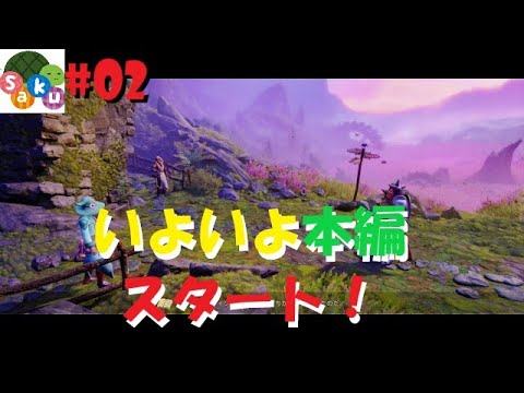 #02　いよいよ本編スタート！  PS4『トライン4：ザ・ナイトメア プリンス』をやってみた。