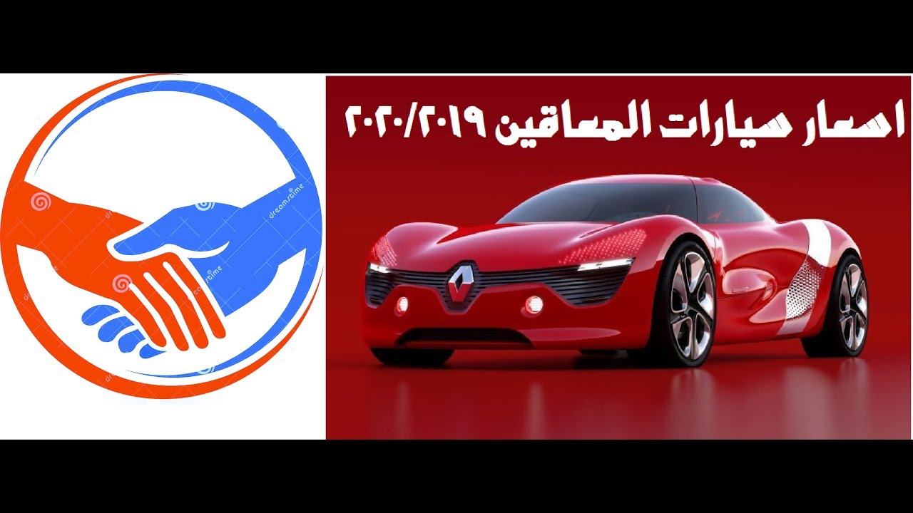 مارشدير بالجداول قيم رسوم سيارات المعاقين لمختلف الموديلات بعد تطبيق اللائحة
