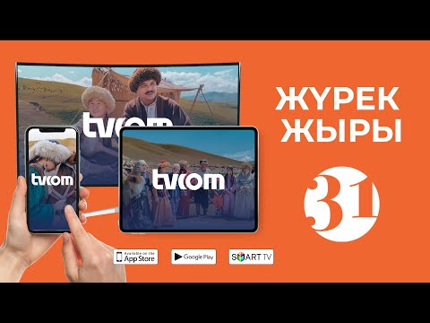 tvcom желісінде Жамбыл Жабаев туралы тарихи хикая!