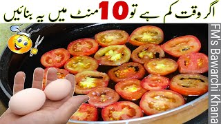 Yummy Recipe in 10 Minutes️Breakfast Recipe | Easy Recipes