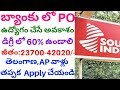 South Indian Bank Recruitment 2019 – Apply Online for Probationary Officer Posts