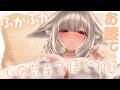 【KU100┊︎ASMR】何も考えなくていいよ…♡ 狐のお姉さんのふかふかお膝で、心の芯までほぐれる睡眠導入❤️安眠導入❤️吐息・耳はむ・囁き・耳かき・耳ふ～・タッピング・心音