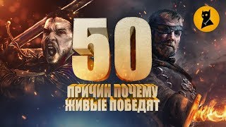 ПОЧЕМУ ЛЮДИ ПОБЕДЯТ КОРОЛЯ НОЧИ | ИГРА ПРЕСТОЛОВ...