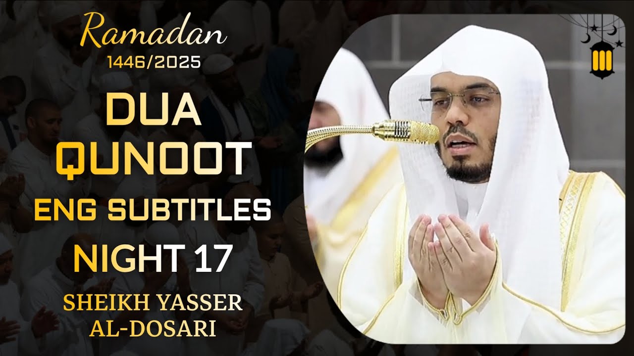 Makkah Du'a Qunoot 1446/2025: Night 17 | Sheikh Yasser al-Dosari | 