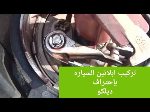 افضل طريقه ظبط الابلاتين لتفادي التقطيع والنتشه