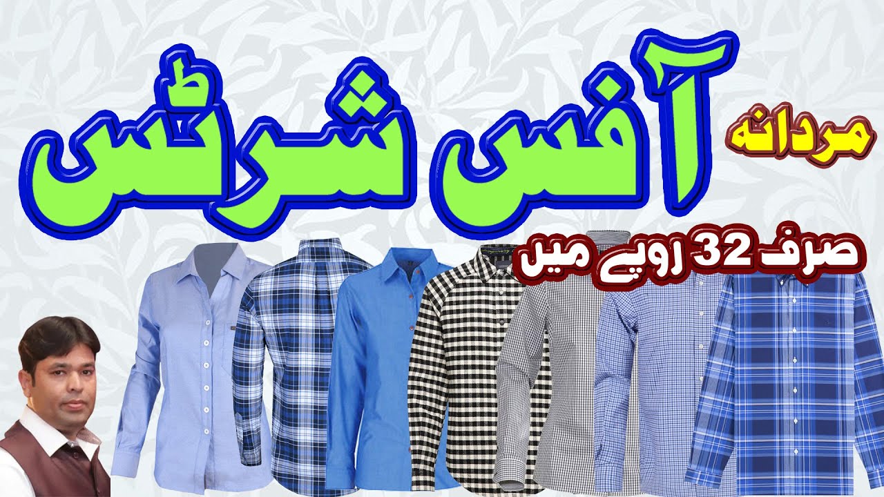 Office Shirts For Men Rs. 32 Per Piece Lunda Shirts Landa Bazar