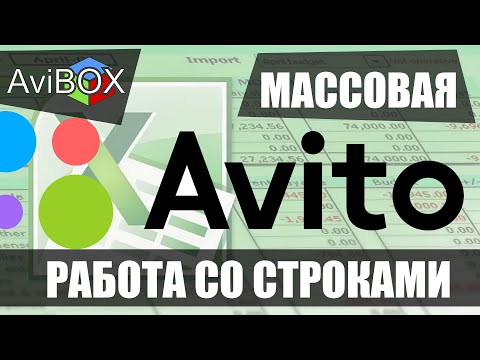 Массовое редактирование строк