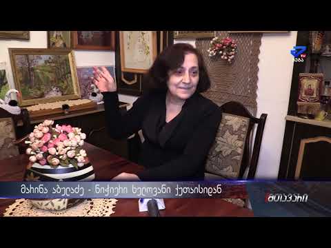 \"წითელი ხიდიდან დანახული ქუთაისის უკვდავი ხედი მაგნოლიის ფონზე\"