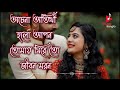 Achena atithi holo apon | Soft romantic Bengali movie song