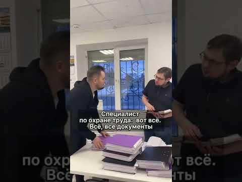 Случай на предприятии