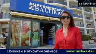 Репортаж о магазине Балтика в Бенидорме, Испания