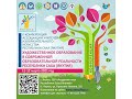 II Конференция Ассоциации учителей изобразительного искусства Республики Саха (Якутия)