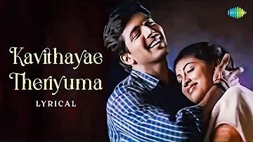 Kavithayae Theriyuma - Lyrical | Jayam | Jayam Ravi, Sadha | R.P. Patnaik | Arivumathi | M. Raja