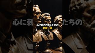 心に刺さる偉人たちの名言3選#挑戦者へ #名言 #イチロー #羽生善治 #本田宗一郎#モチベーション #勇気をくれる言葉 #挑戦 #努力 #継続は力なり