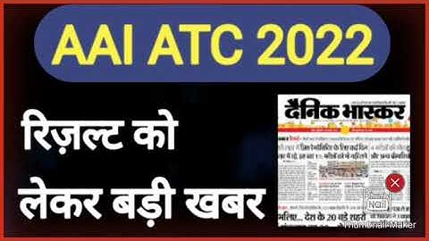 aai atc result 2022/aai atc result 2022 letest update/aai atc cut off 2022/aai atc result today news