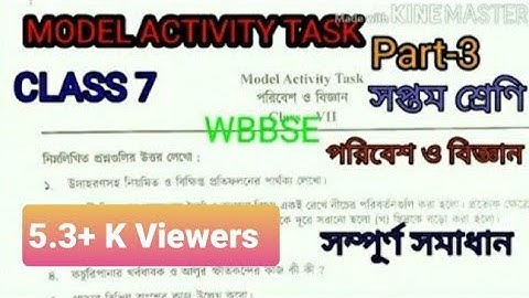 Model Activity Task /Part 3/ Environment & Science /Class 7/ বিজ্ঞান ও পরিবেশ/সপ্তম শ্রেণি/  WBBSE