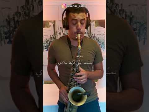 جونيمار أسماء لمنور عزف بآلة الساكسوفون