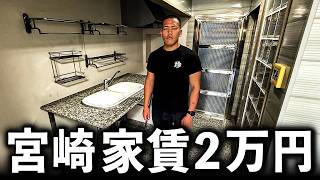【日本一ギラギラの家!?】宮崎県の激安物件を調査したら、前代未聞の価格設定と内装の連続だった。