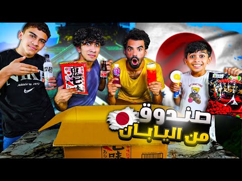 وصلني اكبر صندوق حلويات ￼من اليابان ! 🇯🇵🤩