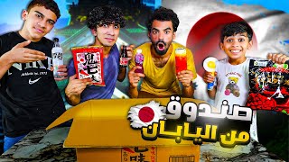 وصلني اكبر صندوق حلويات ￼من اليابان ! 🇯🇵🤩