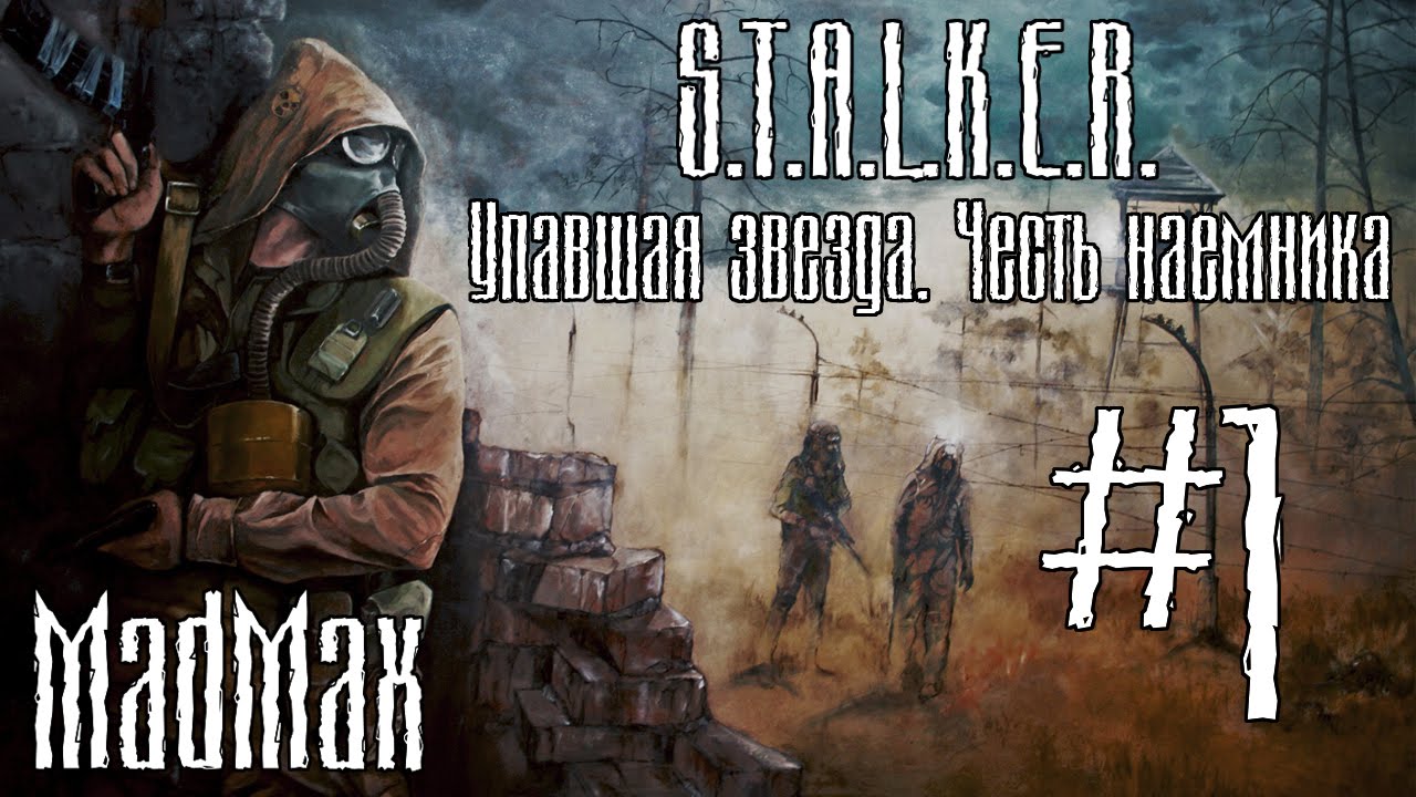 STALKER: ТЧ Упавшая звезда. Честь наёмника. Часть 1 - В поисках работы Ви