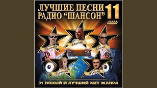 Увы не ты моя судьба Увы не ты моя судьба