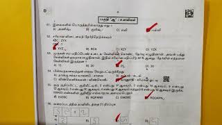 TN Police Exam 2020 Ans Key