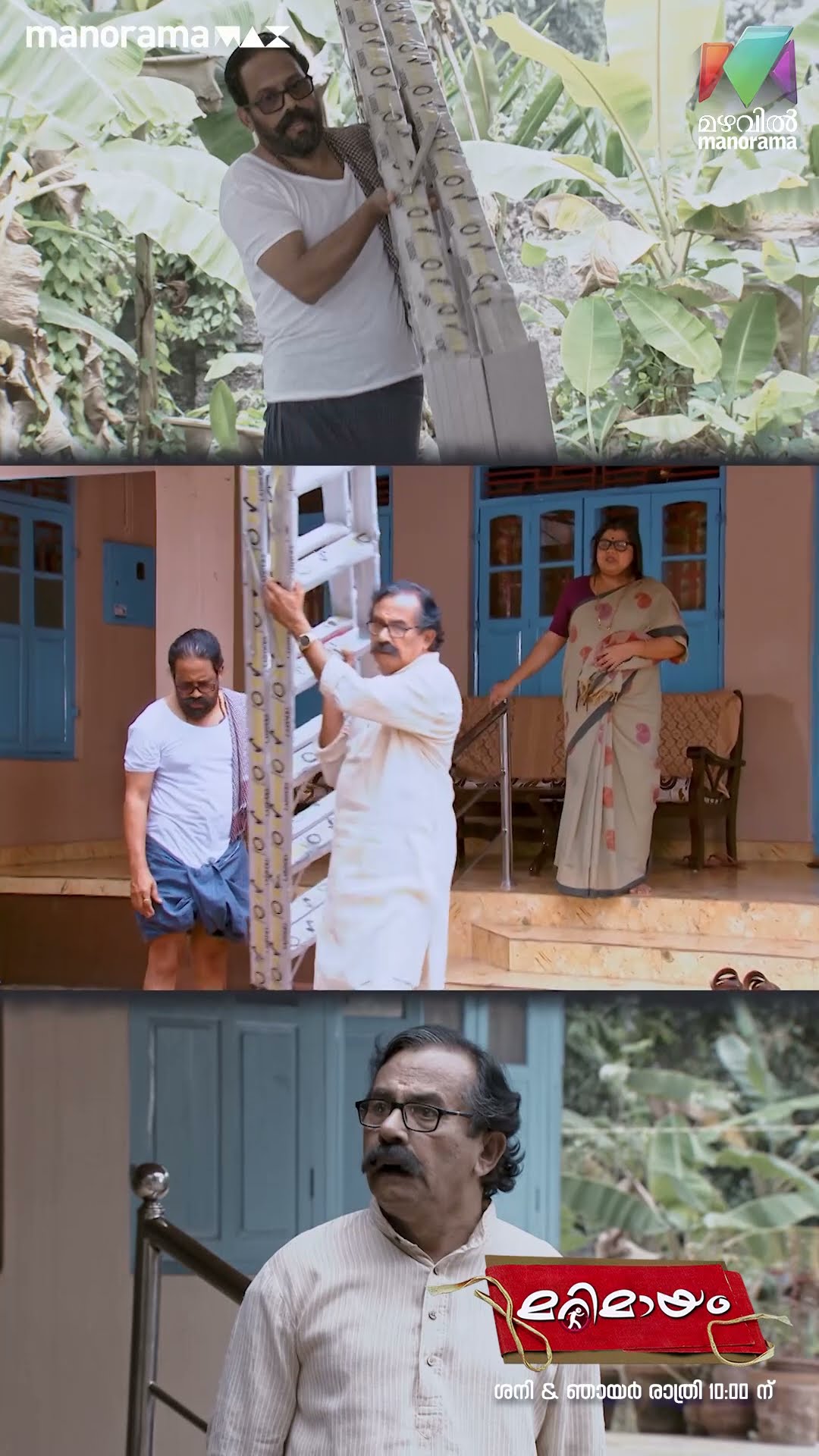ഒന്ന് കല്യാണം വിളിക്കാൻ പോയതാ...?? #marimayam #epi833