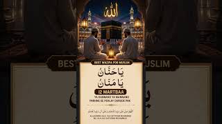 Wazifa Ya Hannan Ya Mannan  | 112 Martaba  #Wazifa, #Dua, #YaHannanYaMannan,