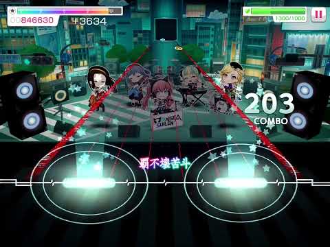 アラフォーぴのんがバンドリに挑戦 CORUSCATE DNA AP NORMAL