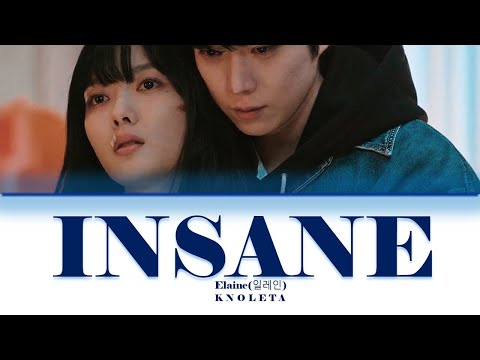 INSANE Elaine 일레인 Color Coded Lyrics DEAR X OST