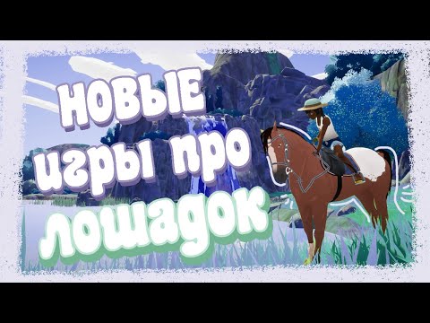 Лучшие игры с