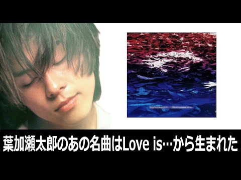 LUNA SEA】河村隆一「love is…」が生まれた経緯【字幕ON】 - YouTube