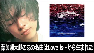 LUNA SEA】河村隆一「love is…」が生まれた経緯【字幕ON】 - YouTube