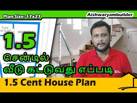 1.5-cent-house-plan-|-independent-house-plan-for-budget-construction-|-தமிழ்-|-aishwaryambuilders