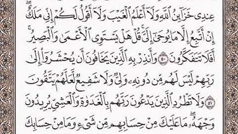 تلاوة مجودة للأخ محمد مندو والتصحيح بصوت الأخ المجاز أحمد الشويطي