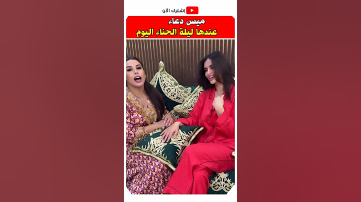 ميس دعاء عروسة 😍 عندها ليله الحنه اليوم 🔥 #ميس_دعاء #مشاهير
