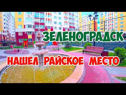 Video: Kaliningrado Eros  - žvilgsnis į  Praeitį - Neįprastos Ekskursijos Kaliningrade