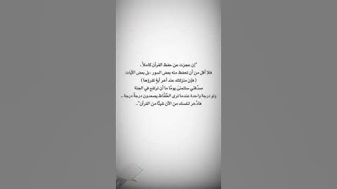 القرآن روح الحيَـاه وحياة الروح ، لايضيّق من تدّبر آياته و لايشقى من قام به♥️