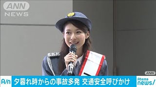 反射材で交通事故防止・・・テレ朝・住田アナが呼びかけ(19/09/16)